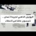 اليوبيل الذهبي لجريدة عُمان.. خمسون عامًا من العطاء