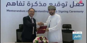 بورصة مسقط توقع مذكرة تفاهم مع جمعية علاقات المستثمرين في الشرق الأوسط