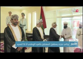 والي عبري يستقبل المهنئين بالعيد الوطني الـ 52 المجيد