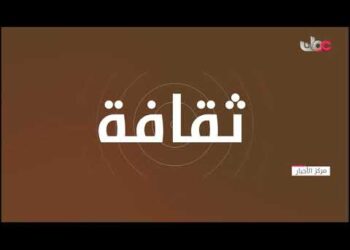 فقرة ” ثقافة وفن”