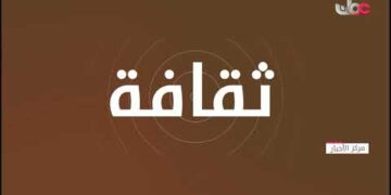 فقرة ” ثقافة وفن”