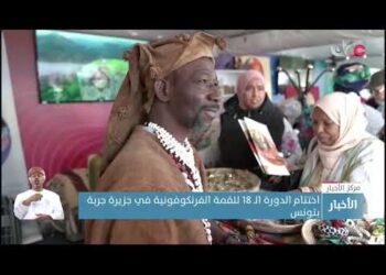 اختتام الدورة الـ 18 للقمة الفرنكوفونية في جزيرة جربة بتونس