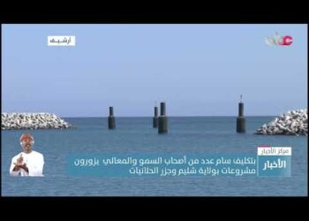 بتكليف سام عدد من أصحاب السمو والمعالي  يزورون مشروعات بولاية شليم وجزر الحلانيات