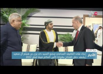 بناء على التكليف السامي.. سمو السيد ذي يزن بن هيثم آل سعيد يحضر حفل افتتاح بطولة كأس العالم بقطر