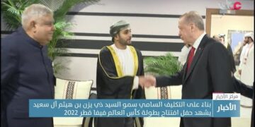 بناء على التكليف السامي.. سمو السيد ذي يزن بن هيثم آل سعيد يحضر حفل افتتاح بطولة كأس العالم بقطر