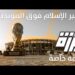 منبر الإسلام فوق الكرة المستديرة | الحلقة القادمة من #برزة 8 منبر الإسلام فوق الكرة المستديرة | الحلقة القادمة من #برزة