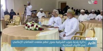 دائرة بلدية جنوب الشرقية بصور تنظم ملتقى التعاطي الإعلامي في الأنواء المناخية