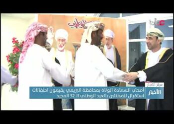 أصحاب السعادة الولاة بمحافظة البريمي يقيمون احتفالات استقبال للمهنئين بالعيد الوطني الـ 52 المجيد