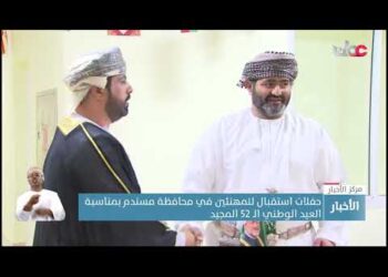 حفلات استقبال للمهنئين في محافظة مسندم بمناسبة #العيد_الوطني_52_المجيد