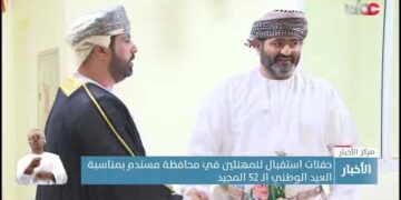 حفلات استقبال للمهنئين في محافظة مسندم بمناسبة #العيد_الوطني_52_المجيد