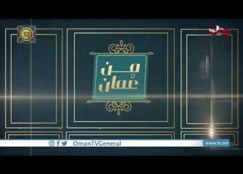 #من_عمان | الإثنين 21 نوفمبر 2022م