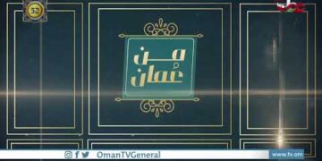#من_عمان | الإثنين 21 نوفمبر 2022م