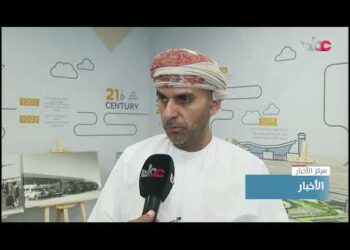 مطارات عٌمان تفتتح مركز إدارة الوثائق في مطار مسقط