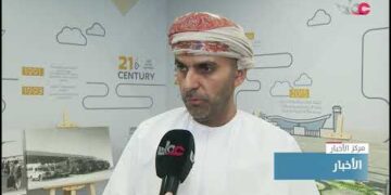 مطارات عٌمان تفتتح مركز إدارة الوثائق في مطار مسقط
