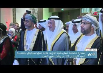 سفارة سلطنة عمان في الكويت تقيم حفل استقبال بمناسبةالعيد الوطني الثاني والخمسين المجيد