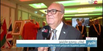 سفارة سلطنة عمان في العاصمة البريطانية لندن تحتفل بالعيد الوطني الثاني والخمسين المجيد