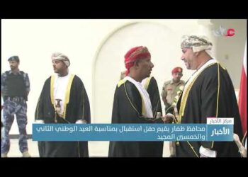 سمو السيد محافظ ظفار يقيم حفل استقبال بمناسبة العيد الوطني الثاني والخمسين المجيد