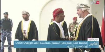 سمو السيد محافظ ظفار يقيم حفل استقبال بمناسبة العيد الوطني الثاني والخمسين المجيد