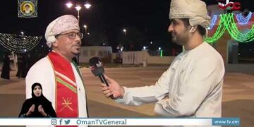 الجمعية العمانية للكتاب والأدباء … فعاليات ثقافية بمناسبة العيد الوطني 52 للنهضة.