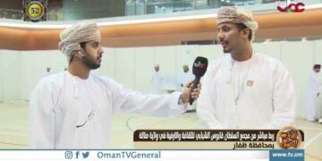 ربط مباشر من مجمع السلطان قابوس الشبابي للثقافة *والترفيه* في ولاية صلالة بمحافظة ظفار