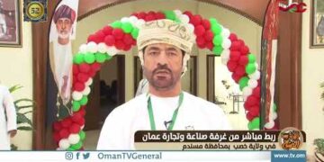 ربط مباشر من مجمع السلطان قابوس للثقافة والفنون في ولاية دبا بمحافظة مسندم