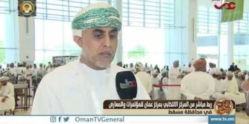 ربط مباشر من المركز الانتخابي بمركز عمان للمؤتمرات والمعارض في محافظة مسقط