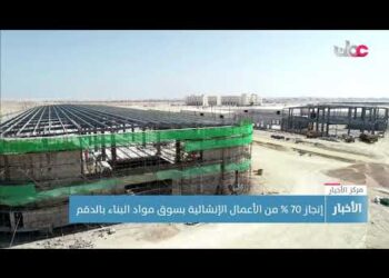 إنجاز 70 % من الأعمال الإنشائية بسوق مواد البناء بالدقم