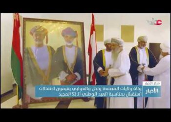ولاة ولايات المصنعة ونخل والعوابي يقيمون احتفالات استقبال بمناسبة العيد الوطني الـ 52 المجيد