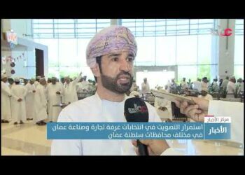 استمرار التصويت في انتخابات غرفة تجارة وصناعة عمان في مختلف محافظات سلطنة عمان