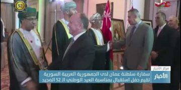 سفارة سلطنة عمان لدى الجمهورية العربية السورية تقيم حفل استقبال بمناسبة العيد الوطني الـ 52 المجيد