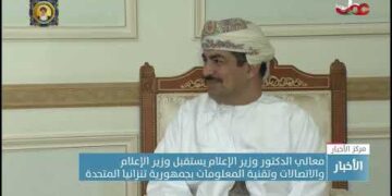 وزير الإعلام يبحث مع وزير الإعلام والاتصالات التنزاني سبل تعزيز التعاون بالمجالات الإعلامية