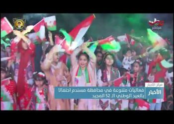 فعاليات متنوعة في محافظة #مسندم احتفالا بالعيد الوطني الــ 52 المجيد