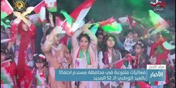 فعاليات متنوعة في محافظة #مسندم احتفالا بالعيد الوطني الــ 52 المجيد