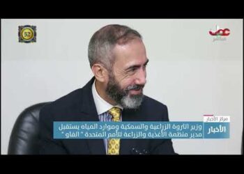 وزير الثروة الزراعية والسمكية وموارد المياه يستقبل المدير العام للفاو