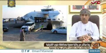 ربط مباشر من ولاية مصيرة بمحافظة جنوب الشرقية للحديث حول إنشاء ميناء متعدد الأغراض بولاية مصيرة