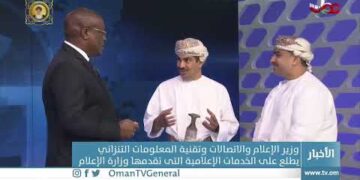 وزير الإعلام والاتصالات وتقنية المعلومات التنزاني يطلع على الخدمات الإعلامية التى تقدمها وزارة الإعل
