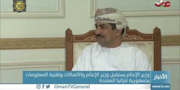 معالي الدكتور وزير الإعلام يبحث خلال استقباله معالي وزير الإعلام والاتصالات وتقنية المعلومات التنزان
