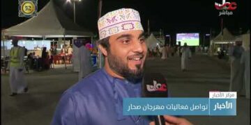 تواصل فعاليات مهرجان صحار