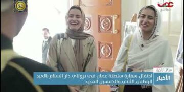 احتفال سفارة سلطنة عمان في بروناي دار السلام بالعيد الوطني الثاني والخمسين المجيد