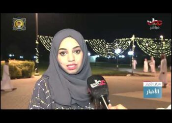 محافظة البريمي تحتفل بالعيد الوطني الثاني والخمسين المجيد
