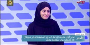 د. إقبال العامرية توضح أهمية عملية زراعة البذور المشعة لعلاج سرطان البروستات