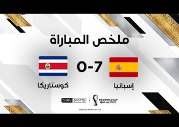 ملخص مباراة إسبانيا وكوستاريكا | إسبانيا تقسو على كوستاريكا بسباعية نظيفة