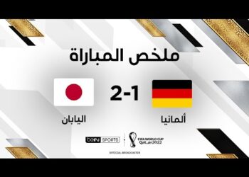 ملخص مباراة ألمانيا  واليابان  | اليابان تصعق ألمانيا وتقلب تأخرها إلى فوز بقيمة الذهب