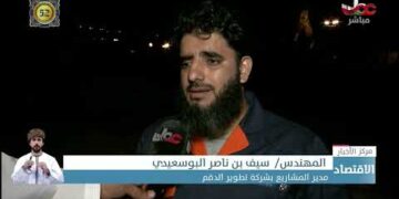 الهيئة العامة للمناطق الاقتصادية الخاصة والمناطق الحرة  تواصل تنفيذ عدد من المشاريع الجاذبة