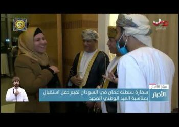 سفارة سلطنة عمان في السودان تقيم حفل استقبال بمناسبة العيد الوطني المجيد