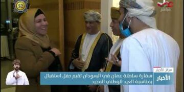 سفارة سلطنة عمان في السودان تقيم حفل استقبال بمناسبة العيد الوطني المجيد