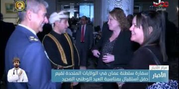 سفارة سلطنة عمان في الولايات المتحدة تقيم حفل استقبال بمناسبة العيد الوطني المجيد