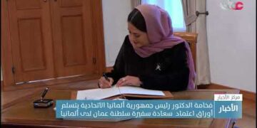 فخامة الدكتور رئيس جمهورية ألمانيا الاتحادية يتسلم أوراق اعتماد سعادة سفيرة سلطنة عمان لدى ألمانيا