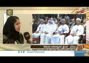 المؤتمر الوزاري العالمي الثالث رفيع المستوى، حول مقاومة مضادات الميكروبات