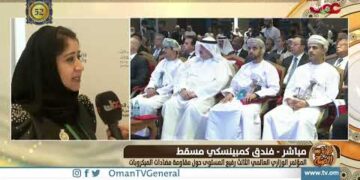 المؤتمر الوزاري العالمي الثالث رفيع المستوى، حول مقاومة مضادات الميكروبات
